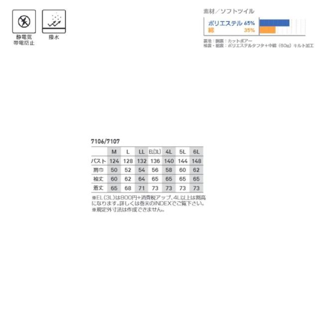 ビッグボーン 7107 ジャケット M〜5L (社名ネーム一か所無料)_1