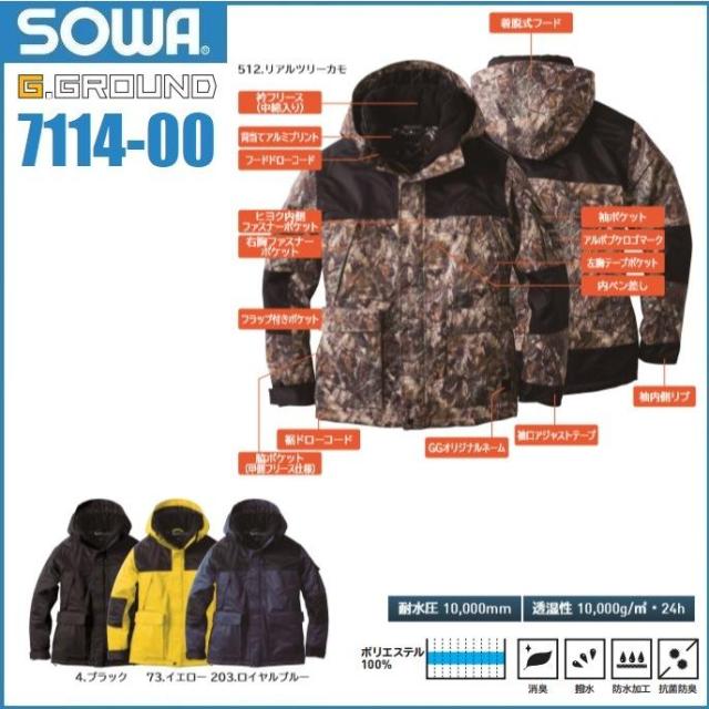 桑和 7114-00 防水防寒ブルゾン SOWA 防寒ジャンパー S〜6L マウンテンジャケット ar popke (アルプポケ) 発熱・蓄熱機能 アウトドア ワークウェア