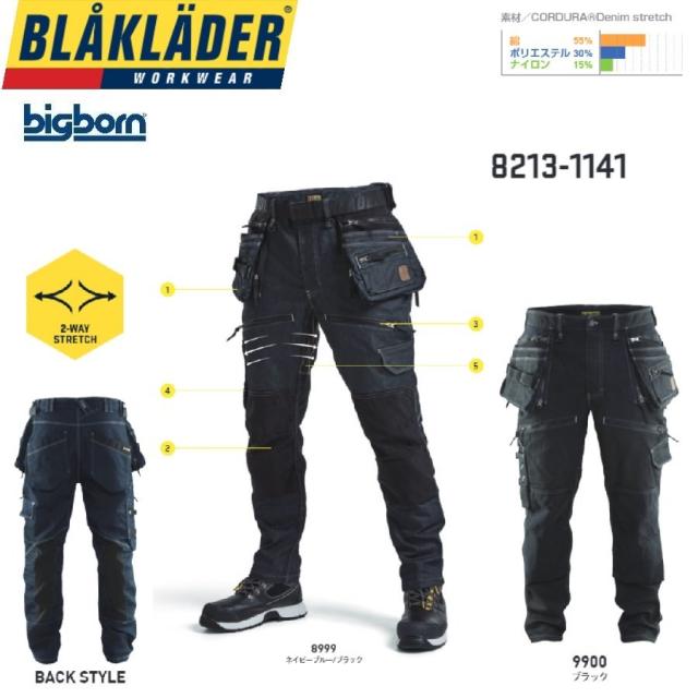 (返品・交換不可) ビッグボーン 8213-1141 CRAFTSMAN TROUSERS STRETCH C42〜C60 BLAKLADER(すそ直しできます）
