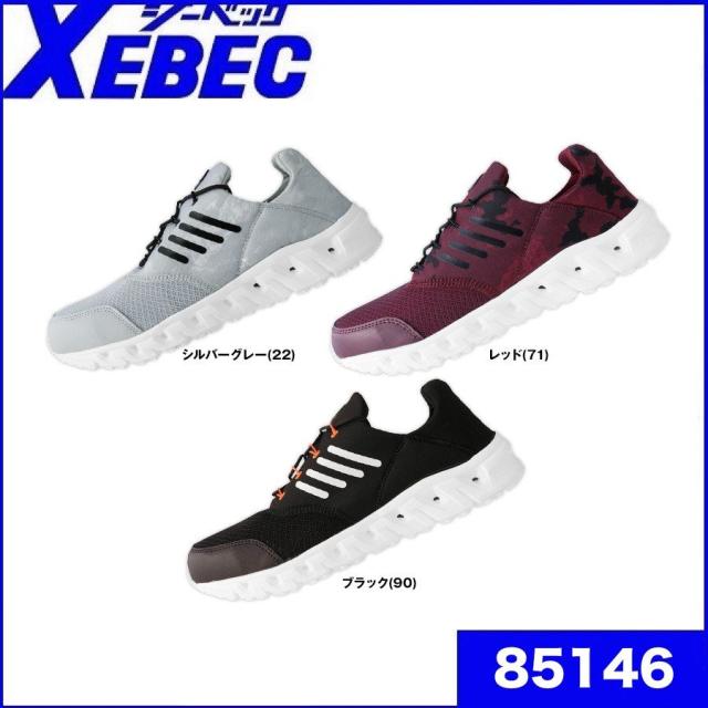 ジーベック プロスニーカー 22cm 30cm Xebec 春夏 耐滑ソール 男女兼用の通販はau Pay マーケット マルタケ