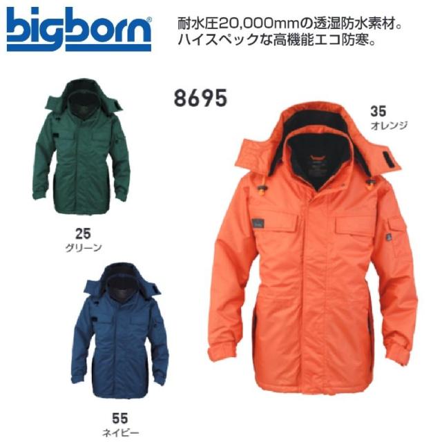 ビッグボーン 8695 コート M〜5L(社名ネーム一か所無料)の通販は