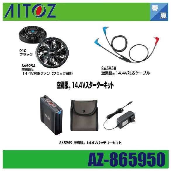 商品一覧 KU91950 空調服 R 綿 ポリ混紡 ヘリボーン FAN2300B RD9261