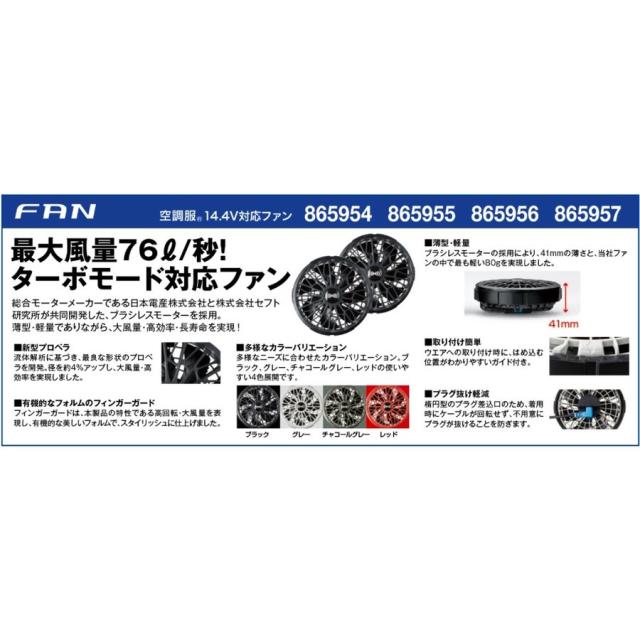 春夏) アイトス AZ-865950 空調服14.4Vスターターキット ターボモード