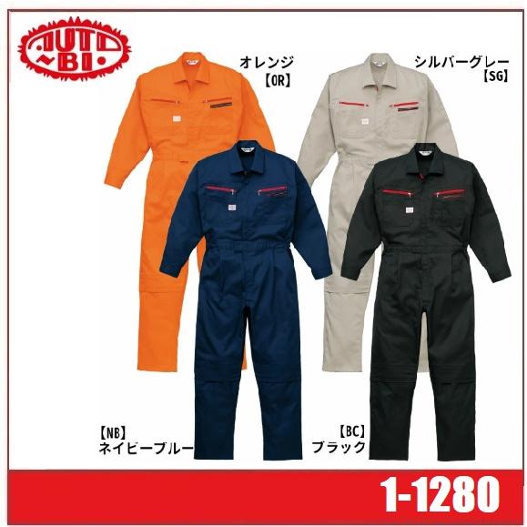 Auto-Bi オートバイ 山田辰 autobi 1-1280 つなぎ服 メンズ ツナギ 帯電防止 のびる素材 (社名ネーム一か所無料) 7,420円