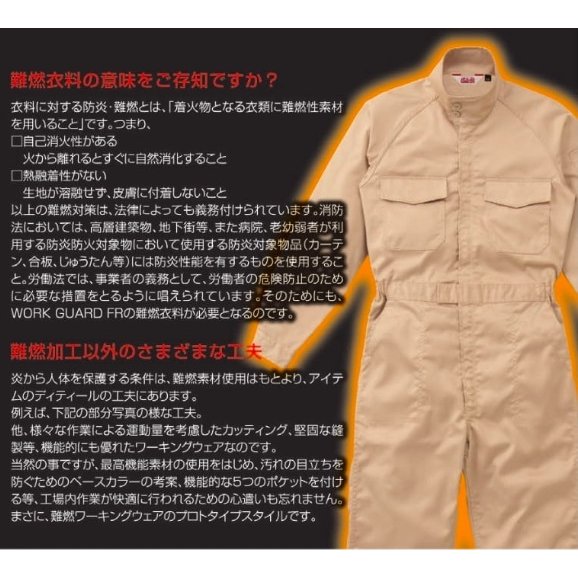 Auto-Bi オートバイ 山田辰 1-2101 ノーメックス・オーバーオール ツナギ 帯電防止 防炎 耐熱 難燃_3