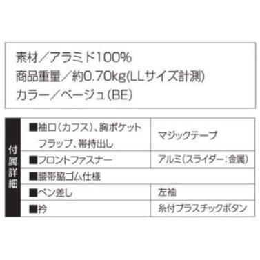 Auto-Bi オートバイ 山田辰 1-2101 ノーメックス・オーバーオール ツナギ 帯電防止 防炎 耐熱 難燃_4