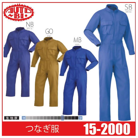 Auto-Bi オートバイ 山田辰 15-20000 つなぎ服 ツナギ 腰帯脇ゴム仕様 右胸ポケット携帯電話ポケット付き 5,320円