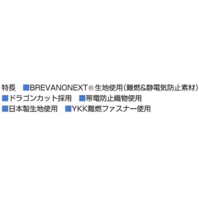 Auto-Bi オートバイ 山田辰 1-5102 防炎つなぎ服 ツナギ 帯電防止