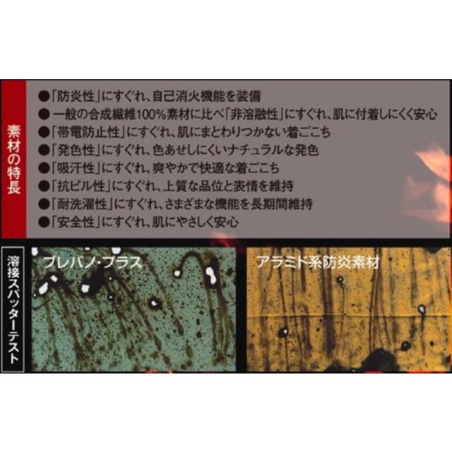 Auto-Bi オートバイ 山田辰 2-5201 防炎ジャンパー 帯電防止 再生繊維 JIS規格対応商品_2