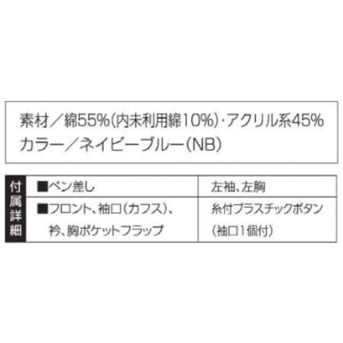 Auto-Bi オートバイ 山田辰 2-5201 防炎ジャンパー 帯電防止 再生繊維 JIS規格対応商品_4
