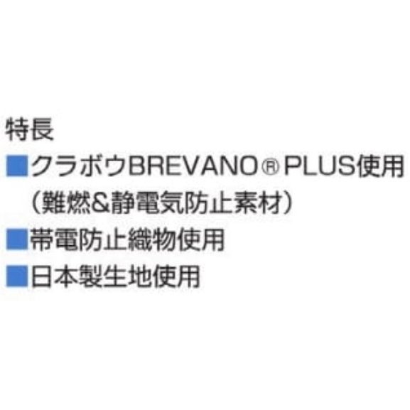 Auto-Bi オートバイ 山田辰 2-5201 防炎ジャンパー 帯電防止 再生繊維 JIS規格対応商品_5