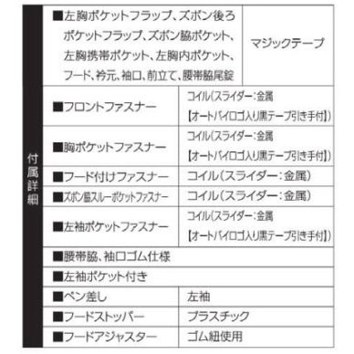 Auto-Bi オートバイ 山田辰 810 防水防寒つなぎ服 ツナギ 撥水 透湿 保温 キルティング 光電子 (社名ネーム一か所無料)