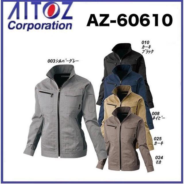 アイトス AZ-60610 レディース長袖ブルゾン S〜5L 帯電防止 AZ60610 (社名ネーム一箇所無料)の通販は 4,948円