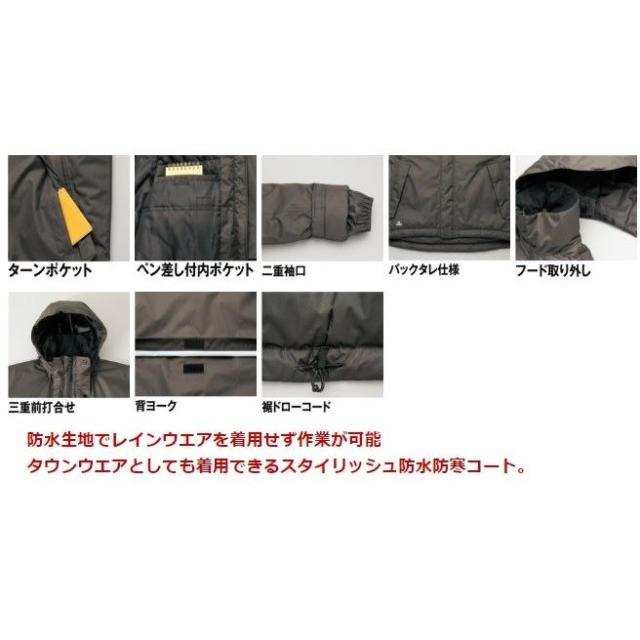 アイトス AZ-8870 防水防寒コート (男女兼用) AZ8870 防寒ジャンパー SS〜6L 耐水圧10,000mm/H2O (社名ネーム一か所無料)_1