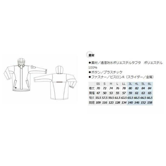 アイトス AZ-8870 防水防寒コート (男女兼用) AZ8870 防寒ジャンパー SS〜6L 耐水圧10,000mm/H2O (社名ネーム一か所無料)_2