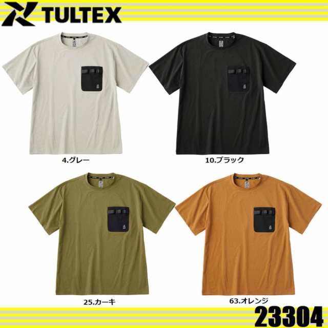 タルテックス アイトス 23304 超速乾Tシャツ M〜3L 吸汗 速乾 消臭 UV