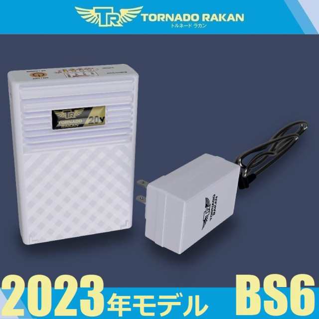 20V) 空調ウェア トルネードラカン バッテリーセット BS6 日新被服 TORNADO RAKAN ワークウェアの通販は