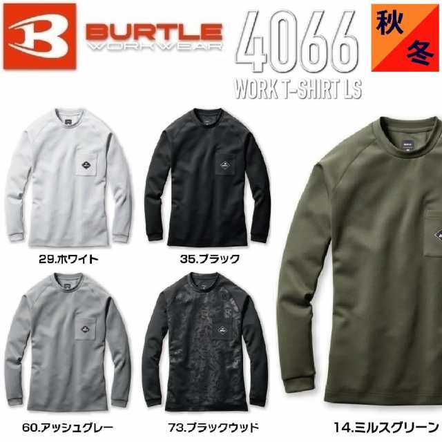 秋冬) バートル 4066 ロングスリーブＴシャツ 長袖Tシャツ (ネーム刺しゅうできます) ワークウェアの通販はau PAY マーケット - キノ ウェアショップ