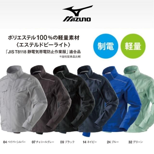 ミズノ C2JE8182 ワークジャケット ダイヤモンドフィット ブルゾン 3次元フィット MIZUNO M〜2XL