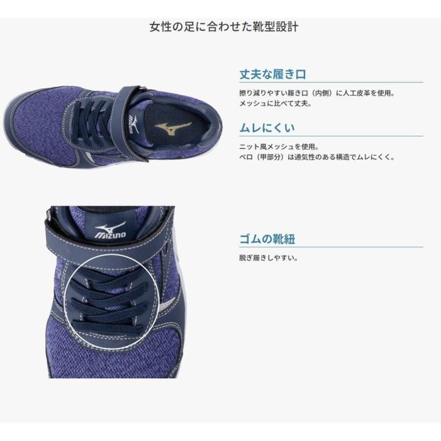 (女性向け) 安全靴 ミズノ オールマイティ F1GA1904 JSAA規格 A種 22.5ｃｍ〜25.0ｃｍ ALMIGHTY FS32L