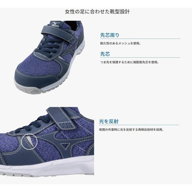 (女性向け) 安全靴 ミズノ オールマイティ F1GA1904 JSAA規格 A種 22.5ｃｍ〜25.0ｃｍ ALMIGHTY FS32L