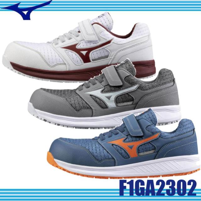 ミズノ F1GA2302 オールマイティ EU 33L 通気性 つま先補強 衝撃吸収 耐滑 JSAA規格 スニーカー