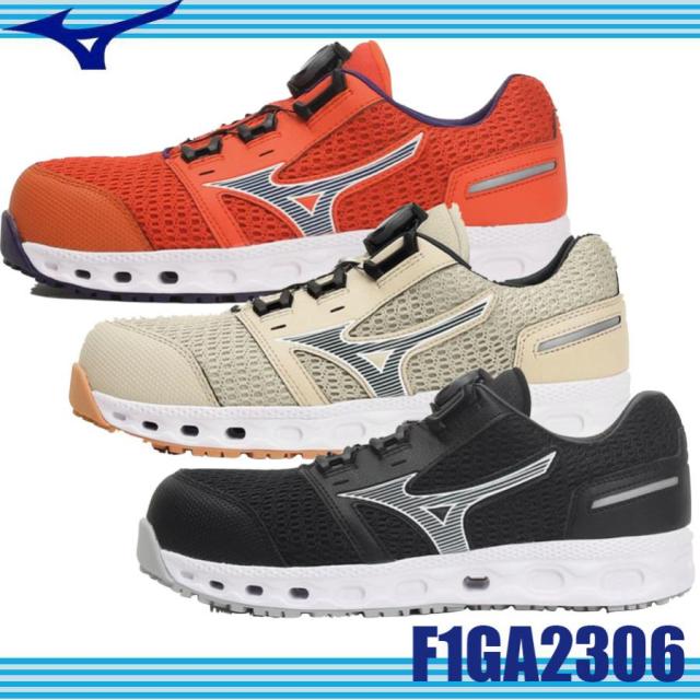 ミズノ F1GA2306 オールマイティ VH 51L BOA 通気性 つま先補強 衝撃