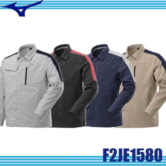 ミズノ ワークジャケット F2JE1580 MIZUNO 作業服 アウター 通年向け 制電素材 消臭テープ ストレッチ (社名ネーム一か所無料)