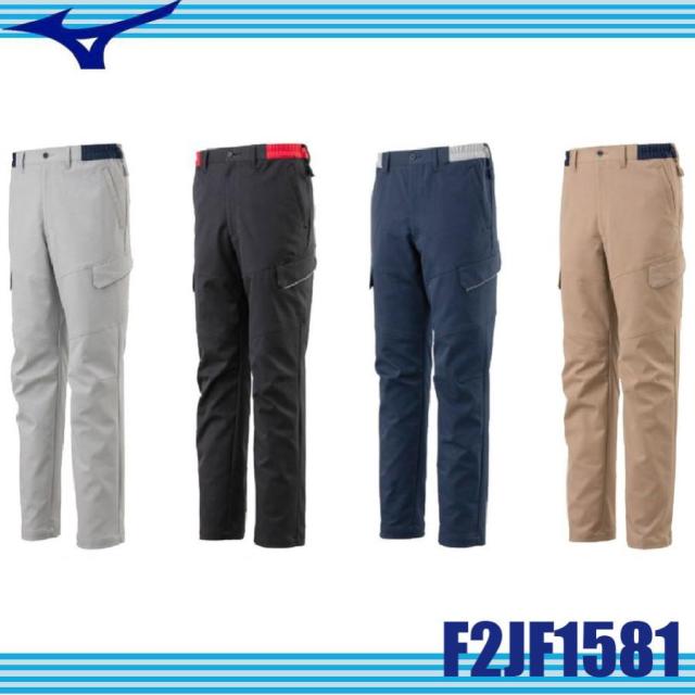 ミズノ ワークパンツ F2JF1581 MIZUNO 作業服 ボトムス 通年向け 制電素材 消臭テープ (すそ直しできます)
