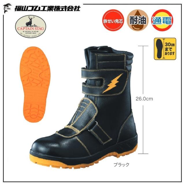 福山ゴム キャプテンプロセフティー 3 24 0 30 0cm 静電 耐油 縫糸にケブラー使用 鉄せい先芯 安全靴の通販はau Pay マーケット マルタケ