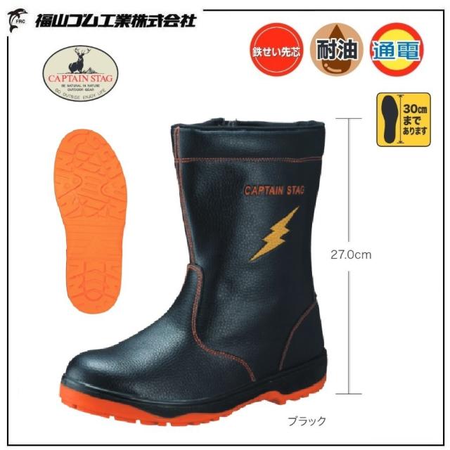 福山ゴム キャプテンプロセフティー 6 24 0 30 0cm 静電 耐油 縫糸にケブラー使用 鉄せい先芯 安全靴の通販はau Pay マーケット マルタケ