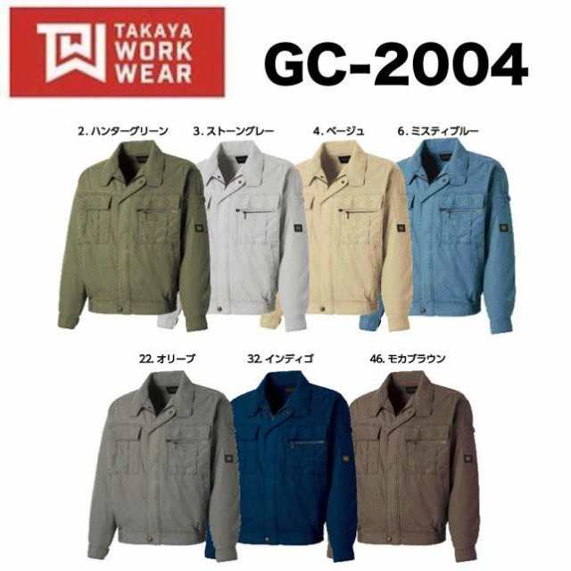 (春夏) タカヤ商事 GC-2004 長袖ブルゾン M〜5L TAKAYA 綿100％ GC2004 グランシスコ GRANCISCO (社名ネーム一か所無料)の通販は