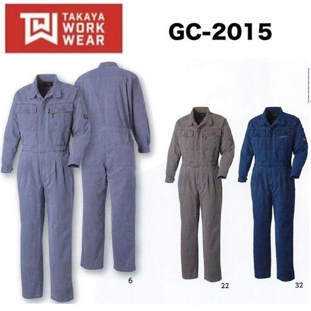 タカヤ商事 GC-2015 ツナギ S〜５L TAKAYA 製品洗い GC2015 (すそ直しできます)