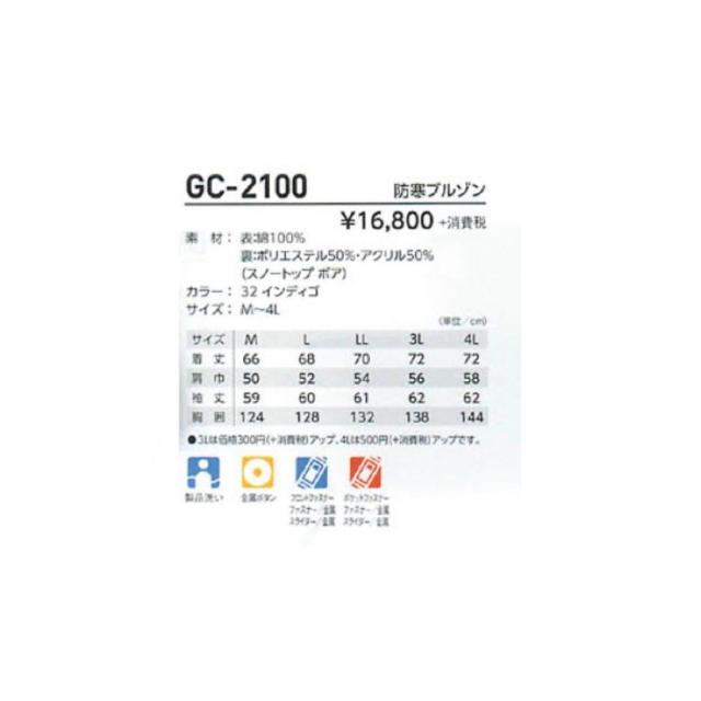 タカヤ商事 GC-2100 防寒ブルゾン M〜4L TAKAYA 製品洗い_1