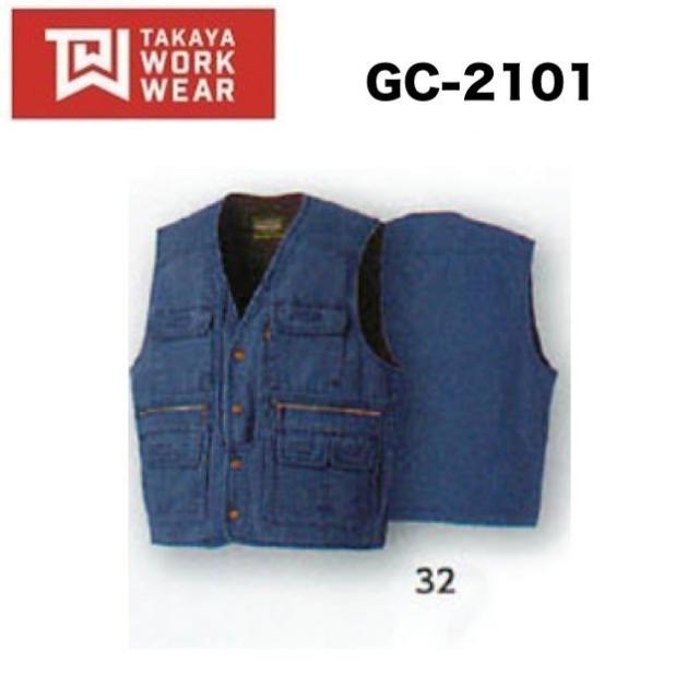 タカヤ商事 GC-2101 防寒ベスト M〜4L TAKAYA 製品洗い