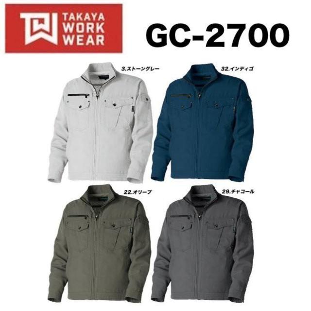 タカヤ商事 GC-2700 ジャケット M〜5L TAKAYA 帯電防止素材 GC2700 グランシスコ GRANCISCO (社名ネーム一か所無料)の通販は 5,310円