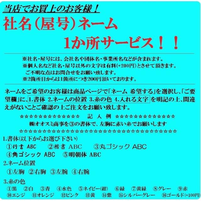 (男女兼用) タカヤ商事 TW-S223 NKジャケット SS〜5L TAKAYA ストレッチ TWS223 (社名ネーム一か所無料)_2