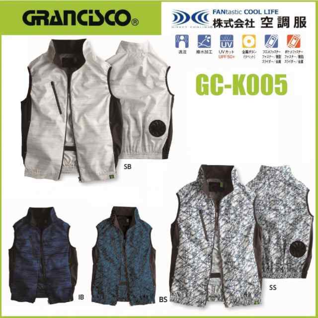 空調服 ベスト グランシスコ タカヤ商事 GC-K005 UVカット 透湿 撥水