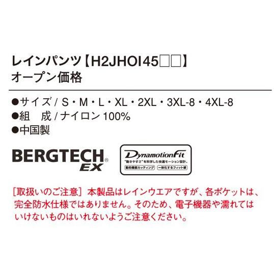 ミズノ H2JHOI45 レインパンツ 耐久撥水 撥水性 合羽 雨具 レインウエア_2