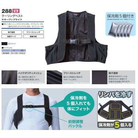 高品質国産快適ウェア セット HOOH 村上被服 ベスト 冷感 ハーネス対応 ポリ V5599 色:ネイビー サイズ:L ファン色:ブラック ジャンパー、ブルゾン