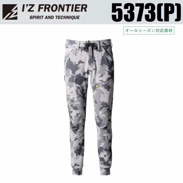 当店限定販売】 アイズフロンティア IZ FRONTIER ヘビージャージ ジョガーパンツ