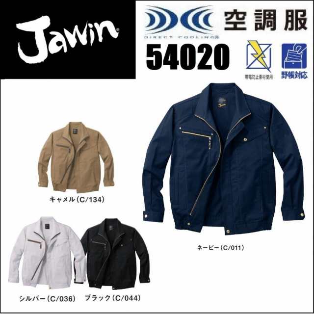 還元祭 KU92000 空調服 【ファンカラー：ブラックレッド 商品一覧 R