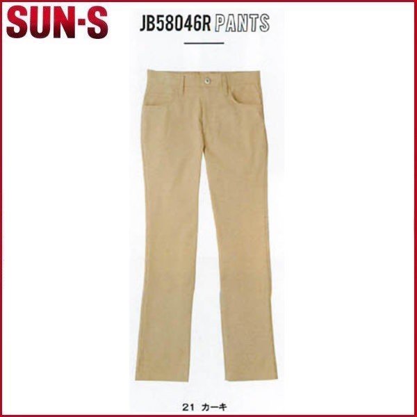 サンエス JB58046R レディースファイブポケットパンツ SUN-S 60〜78cm (すそ直しできます)