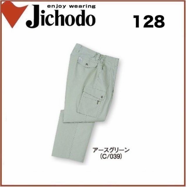 自重堂 128 抗菌防臭ツータックカーゴパンツ S〜4L 抗菌防臭 (すそ直しできます)の通販は