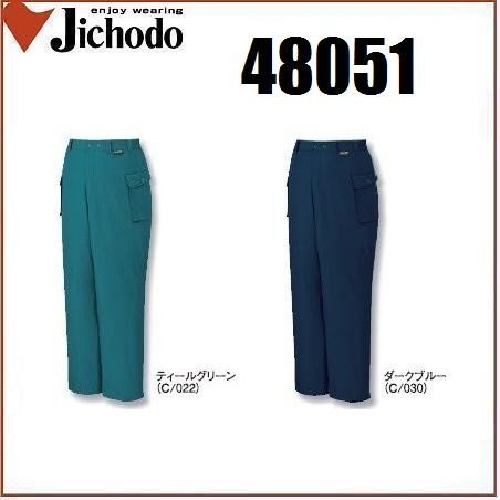 自重堂 48051 防水防寒パンツ (フード付) M〜4Lの通販は 5,865円