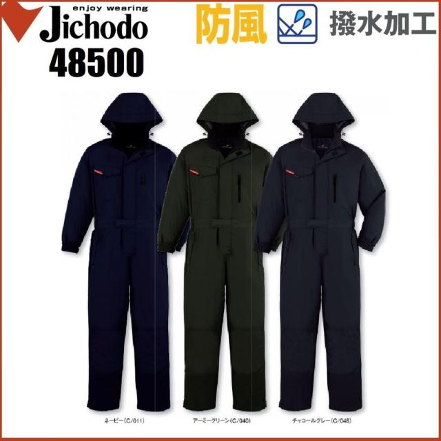 自重堂 48500 防寒続服 M〜5L 撥水加工 防風 防寒ツナギ 防寒つなぎ 5,950円