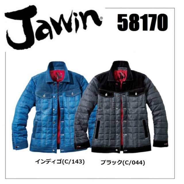 自重堂 58170 防寒ジャンパー S〜４L ジャウィン Jawin S〜4L