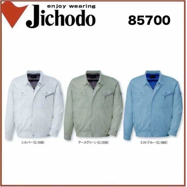自重堂 85700 エコ５バリュー長袖ブルゾン S〜5L 帯電防止素材(社名ネーム一か所無料)の通販は 5,290円
