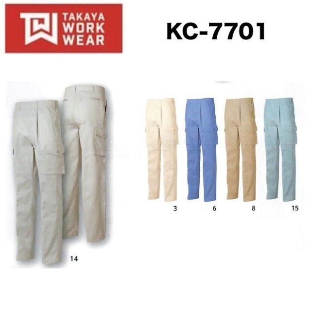 ワンタックカーゴズボン タカヤ商事 KC-7701 TAKAYA 70cm〜120cm 綿100％ KC7701 (すそ直しできます)の通販は 5,198円