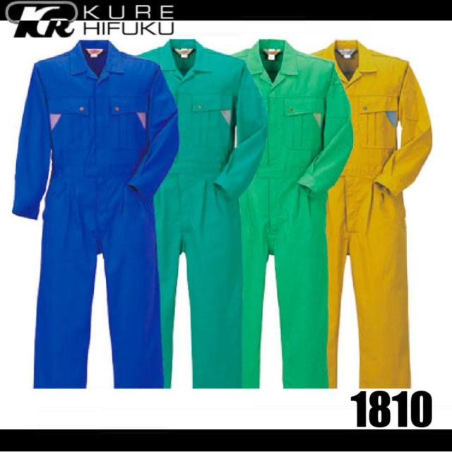 クレヒフク 1810 ジャンプスーツ 作業服 つなぎ KURE 1810 防縮・防シワ加工 アコーディオンバック (すそ直しできます) (社名ネーム一か所無料) 7,600円
